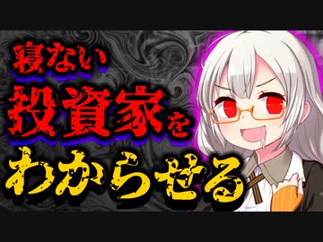 【睡眠から逃げるなぁーッ！】新NISAをやってるからって安心してやいませんか？適切な睡眠時間を取らないと、恐ろしいデバフ効果がつき寿命にも影響が、、、【最適な睡眠時間とは】