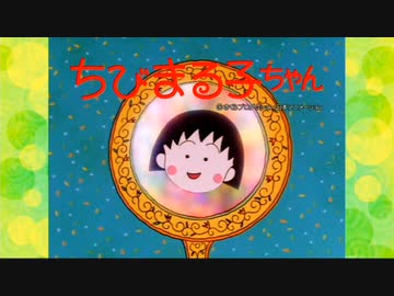 まるちゃん（感謝） 今日もお疲れ様でした