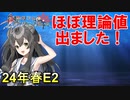 【艦リミットフェス】甲に魅せられし提督の後悔日誌＃60【発動！竜巻作戦】