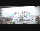 ニコ動で見る日本の風景“神奈川県 横浜市 パシフィコ横浜”