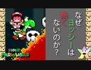 【マリオワールド実況】冷静にマグマに焼かれる　3-5-2