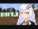 【minecraft】結星インダストリー【part.1】