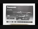 パナソニック 業務用ビデオカメラ AG-UX90を1年間使っての感想