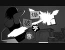 爆破予告/初音ミク