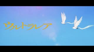 【buzzG】ウルトラレア / ワカツキ タクミ 【歌った】