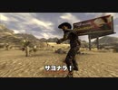はじめてのFallout : New Vegas　字幕プレイ　Part12
