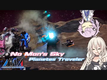【CeVIO実況】Planetes Traveler 47【No man's sky】