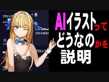 AIイラストってどんなものなのかを説明 #02【NovelAI】