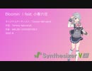【Synthesizer V 名曲カバー】Bloomin'! feat.小春六花【Remix】