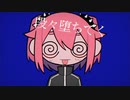 【中盛がなり】混沌ブギ_歌ってみた【ヤマカリ】