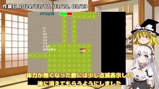 不思議のダンジョン系ゲーム制作日記10日目~12日目 攻撃処理の実装