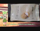 【ずんだもん実況】八天堂の歴史をずんだもん紹介。VOICEVOX 使用。