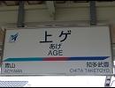 【聖地（？）巡礼】名鉄の『聖地』っぽい駅へ行ってみた