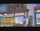 【ポケモンバイオレット】オオカミ女のパルデア地方探訪記#36【実況】
