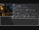 【ゆっくり人狼】　独断で選んだキーマン達の人狼　終了後会話　【14D猫】　修正版