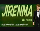 【TONIO】ＪＩＲＥＮＭＡ【カバー曲】