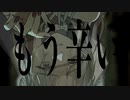 【オリジナルMV】I beg you 歌ってみた‪‪❤︎‬ななせなな