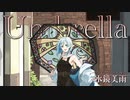 Umbrella - 水鏡美雨 Music Video