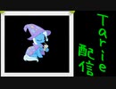 [MUGEN]  実況付きP操作 Tarie配信_474キャラ目 トiリクiシー
