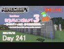 【しじみくらふとハードコア3】第4回ガチャお題昆布製造機開始。【241日目】