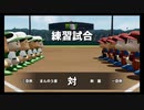 【栄冠ナイン】秋扇高校１８２／監督生活１４年目【パワプロ2023】