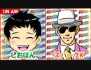 日替わりラジオ-＃391【実戦に必ず持って行くものは？】