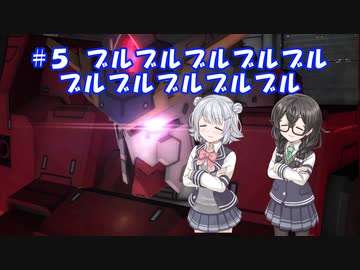小樽潮風高校バトオペ部#5