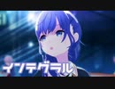 【プロセカMV】Leo/needにまふゆを入れてみた。(インテグラル編)