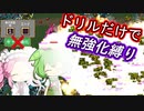 無強化で行く武器１縛り～黒色のドリル編～【Vampire Survivors】