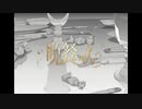 晩餐歌 / 春鳴cover.