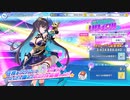 【ティンクルスターナイツ】イベントストーリー 電撃熱唱のリサイタル