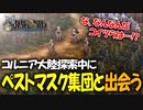 戦闘も映像も最高すぎるアトラス×ヴァニラウェアの最新作の体験版をプレイする！#25 【ユニコーンオーバーロード/ネタバレ注意】