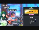 【Splatoon3】ガチホコクラッシャークずんちゃんEX3 餡子食うでもなく光のフェスチャレンジ編 【VOICEROID実況】