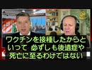 新型コロナワクチンは人類史上最も危険な「ワクチン」であり、接種すべきでない