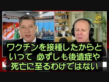 新型コロナワクチンは人類史上最も危険な「ワクチン」であり、接種すべきでない