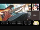 風の循環弾いてみた【岸田教団&the明星ロケッツ】(ベースtab付)