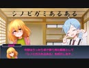 【第23回うっかり卓ゲ祭り】シノビガミあるあるその１