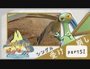 【ポケモンSV】えんじょい！ポケモン！！【Part51】#デフレギュ