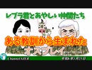 レブラ君とあやしい仲間たち　 「ある教訓から生まれた『オスプレイ』」荒木和博＆葛城奈海　AJER2024.3.25(7)