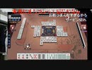20240324　暗黒放送　麻雀「じゃんたま」で40万稼ぐ　放送　②
