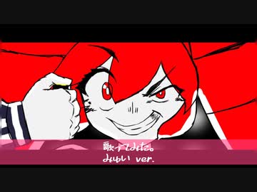 【みゅい】ウルトラトレーラー / マサラダ【歌ってみた】