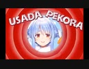 ぺこーらのクソコラ動画