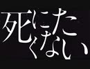 これが俺の生き様だ。