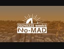 個人ラジオ『No-MAD（ノマド）』2024/03/25配信