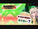 つむぎちゃんのごぼぶれ動画　わんはんどれっとえいてぃーん【春日部つむぎ実況/ドラゴンボールザブレイカーズ】