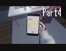 【パラソーシャル】誰を信じる？【Part4】