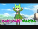 [ボイボ茶番...？]ハピハピずんだもん