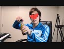 過去と未来の狭間の日と言う過去と未来の狭間と言うこの刹那話題の炭酸ジュース！Wazatopespes Bribrishikotish Komon Tonic !