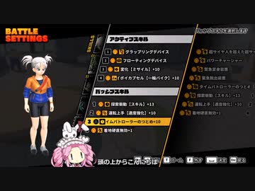 【ドラゴンボールザブレイカーズ】あまあまめたんのよちよちブレイカーズ　その２（VOICEVOX実況プレイ）