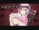 フィーちゃん「マスターの事大好きなので監禁しました」【百合】【ヤンデレ】